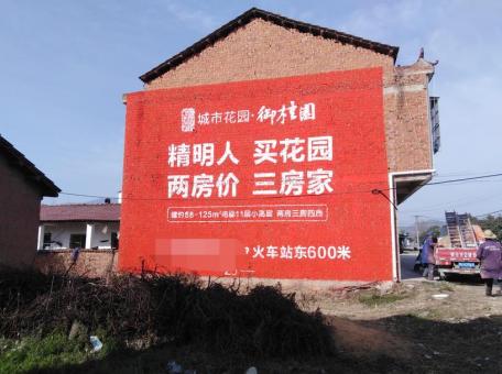 望江如何让墙体广告展现最大化效果