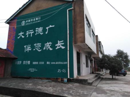 望江制作墙体广告应该关注的问题