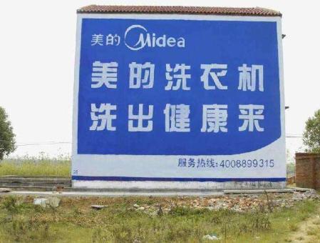 望江墙体广告——城乡最后一公里传播的广告利器