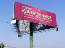 望江户外高架广告牌的应用及优势