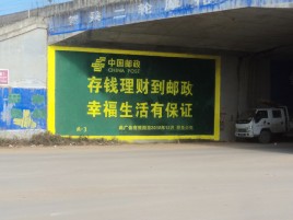 望江墙体广告的整合营销的新方式