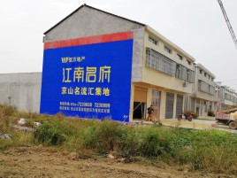 望江墙体广告公司全面解决农村墙体广告痛点