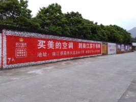 望江墙体广告公司专业与不专业简析