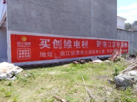 望江墙体广告公司全面解决农村墙体广告痛点