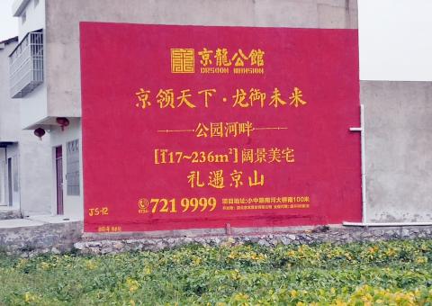 望江为什么家喻户晓，销量火爆的品牌，还在做墙体广告呢？