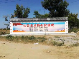 望江墙体彩绘环保吗？有哪些优点呢？