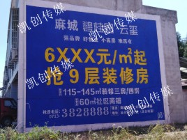 望江墙体广告为什么是企业最优选择？