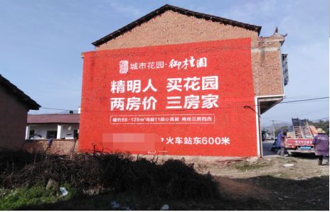 望江如何让湖北墙体广告展现好的效果？