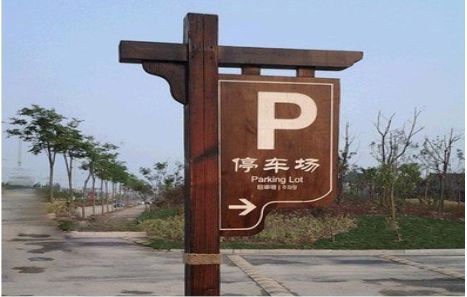 望江制作标识牌需要注意什么?