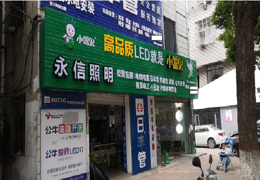望江喷绘布门头招牌制作过程