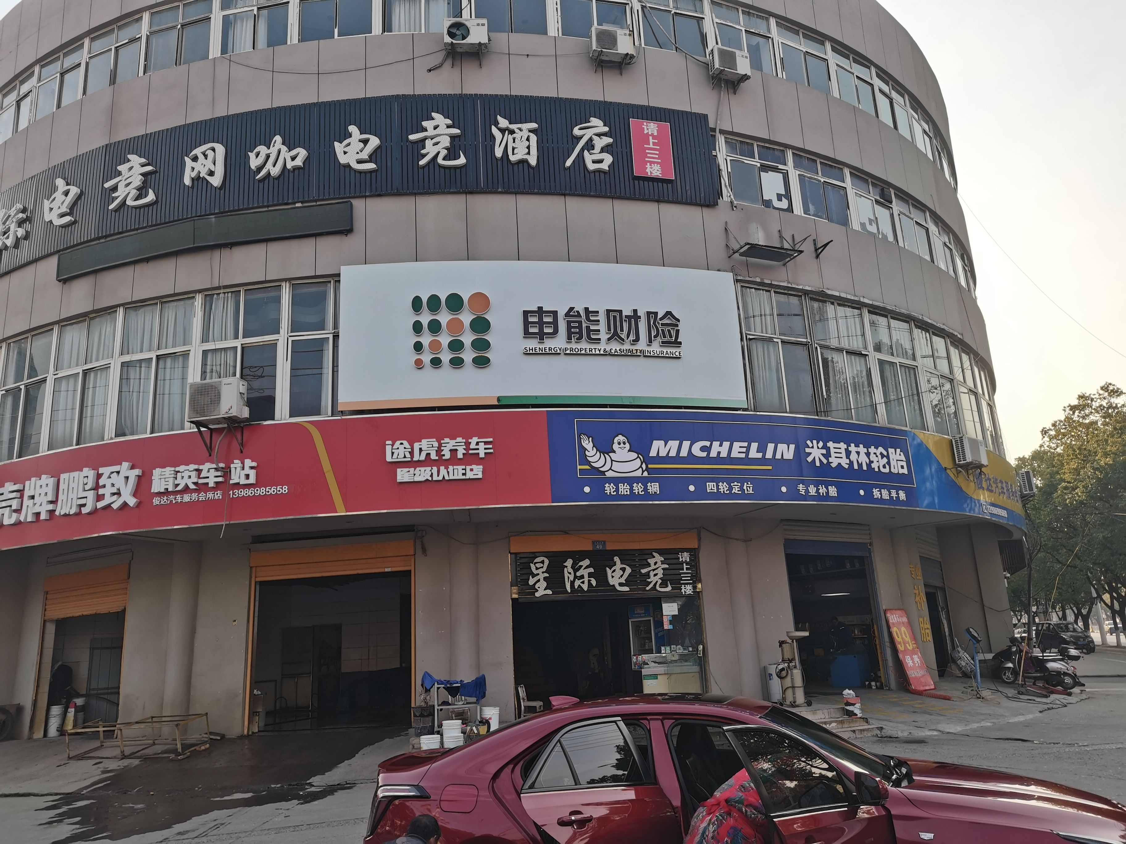 望江申能财险门头