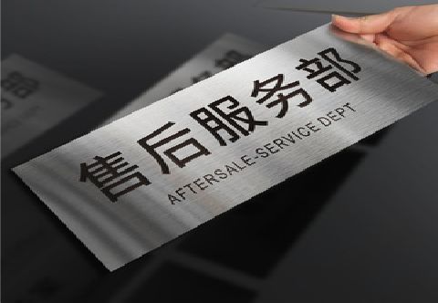 望江不锈钢腐蚀牌的制作方法。