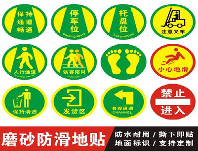 望江客户要做贴在地上的广告，是什么材料？