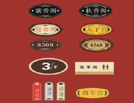 望江门牌设计制作三要素。