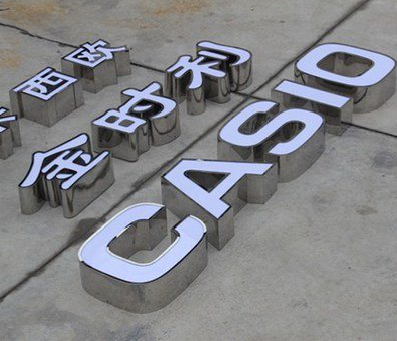 望江为何不锈钢发光字备受欢迎？