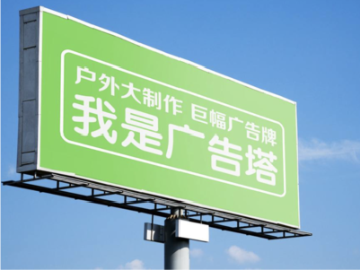 望江线下品牌宣传：户外广告的实际应用价值分析