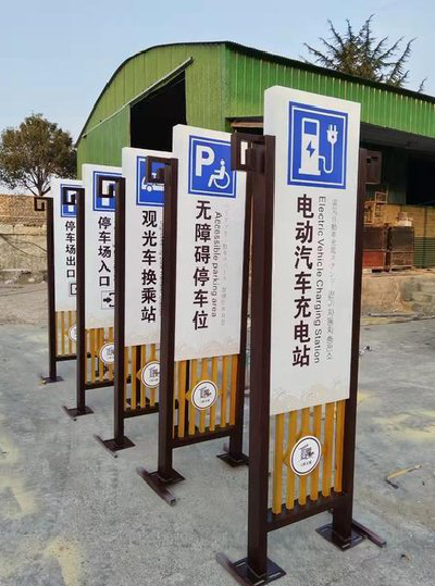 望江标识标牌常见的问题解析。