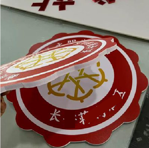 望江PVC加UV打印的过程梳理。